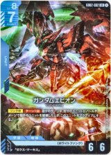 画像: ガンダムエピオン