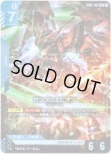 画像: ガンダムエピオン