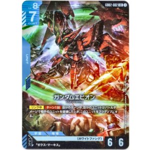 画像: ガンダムエピオン