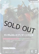 画像: 【パラレル+】ガンダムMk-II(ティターンズ仕様)