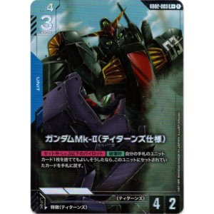 画像: 【パラレル+】ガンダムMk-II(ティターンズ仕様)