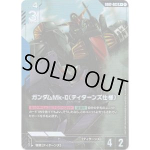 画像: 【パラレル+】ガンダムMk-II(ティターンズ仕様)