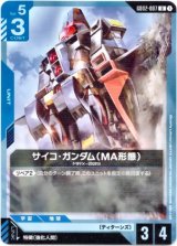 画像: サイコ・ガンダム(MA形態)