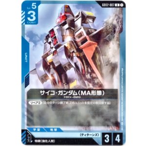 画像: サイコ・ガンダム(MA形態)