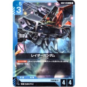 画像: レイダーガンダム
