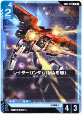 画像: レイダーガンダム(MA形態)