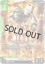 画像: ガンダムAGE-1 ノーマル