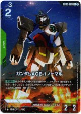画像: 【パラレル+】ガンダムAGE-1 ノーマル
