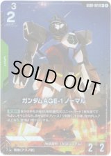 画像: 【パラレル+】ガンダムAGE-1 ノーマル