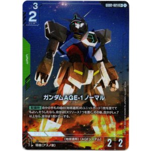 画像: 【パラレル+】ガンダムAGE-1 ノーマル