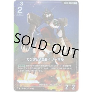画像: 【パラレル+】ガンダムAGE-1 ノーマル