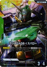 画像: 【パラレル+】ガンダムAGE-1 スパロー