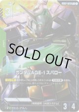 画像: 【パラレル+】ガンダムAGE-1 スパロー