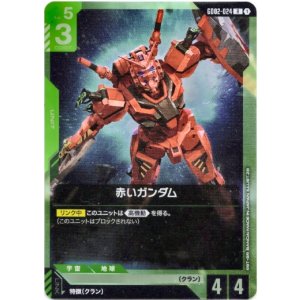 画像: 赤いガンダム