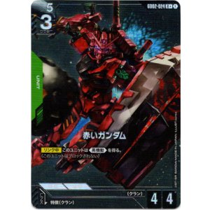 画像: 【パラレル+】赤いガンダム