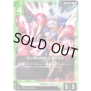 画像: ガンダムAGE-1 タイタス