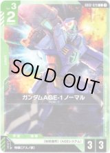 画像: ガンダムAGE-1 ノーマル