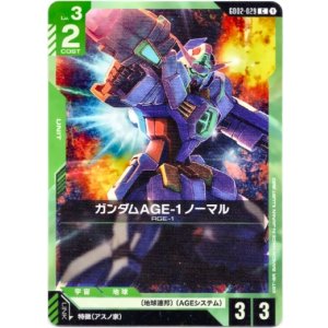 画像: ガンダムAGE-1 ノーマル