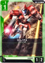 画像: ジェノアス