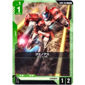 画像: ジェノアス