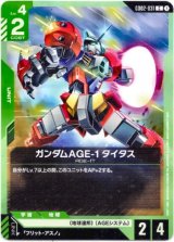 画像: ガンダムAGE-1 タイタス