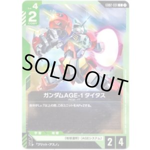 画像: ガンダムAGE-1 タイタス