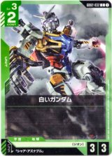 画像: 白いガンダム