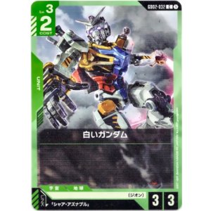 画像: 白いガンダム