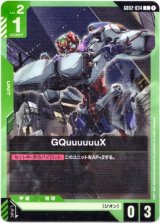 画像: GQuuuuuuX