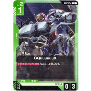 画像: GQuuuuuuX