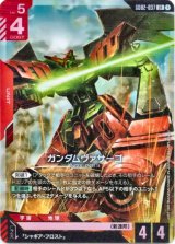 画像: ガンダムヴァサーゴ