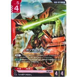 画像: ガンダムヴァサーゴ
