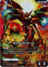 画像: 【パラレル+】ガンダムヴァサーゴ