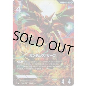 画像: 【パラレル+】ガンダムヴァサーゴ