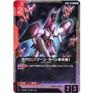 画像: ガザＣ(ハマーン・カーン専用機)