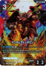 画像: 【パラレル+】ガンダムアシュタロン