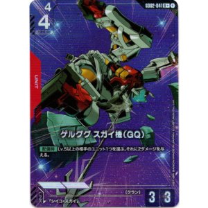 画像: 【パラレル+】ゲルググ スガイ機(GQ)