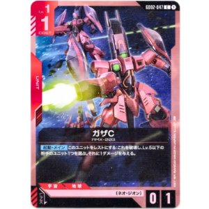 画像: ガザC