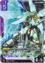 画像: ガンダムX