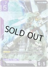 画像: ガンダムＸ