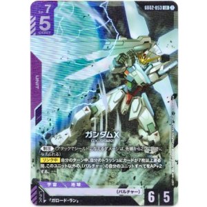 画像: ガンダムＸ