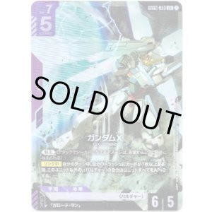 画像: ガンダムＸ