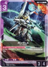 画像: ガンダムX