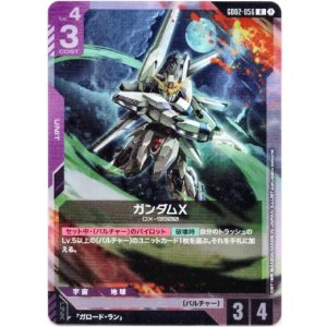 画像: ガンダムＸ