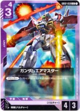 画像: ガンダムエアマスター