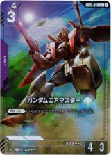 画像: 【パラレル+】ガンダムエアマスター