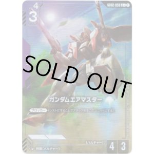 画像: 【パラレル+】ガンダムエアマスター