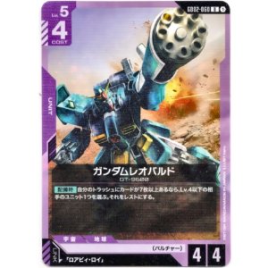 画像: ガンダムレオパルド