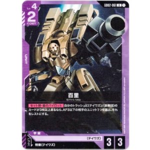 画像: 百里