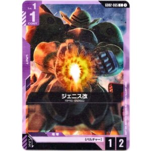 画像: ジェニス改